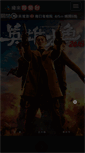 Mobile Screenshot of maxtv.vl.com.tw
